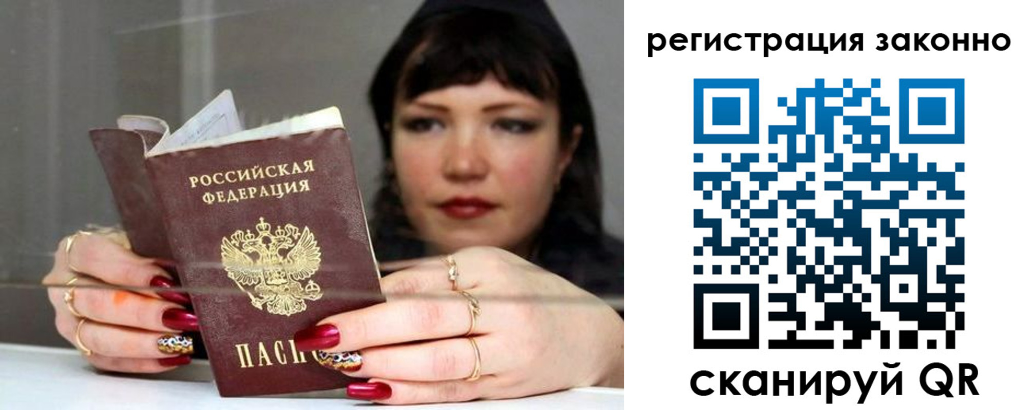 временная регистрация госуслуги в Лагани