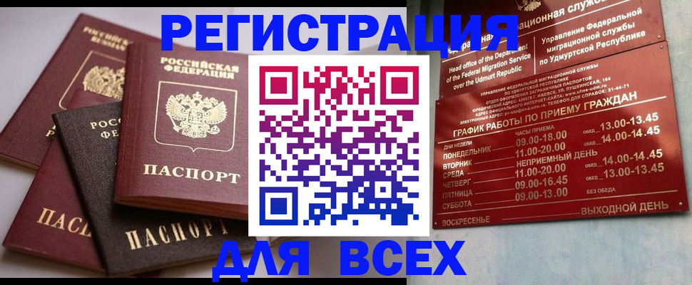 временная регистрация в Лагани