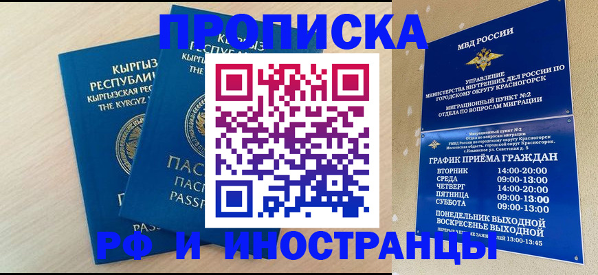 пропишу в квартире в Лагани