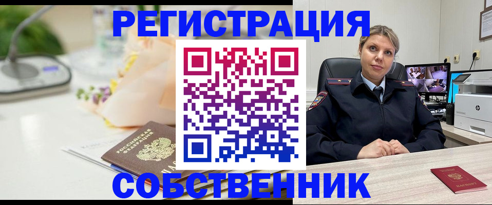 купить прописку в Лагани