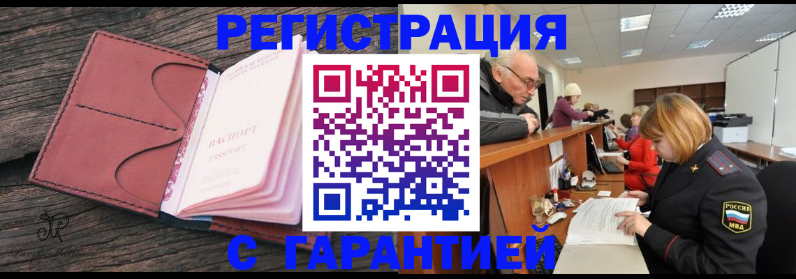 временная регистрация в квартире в Лагани